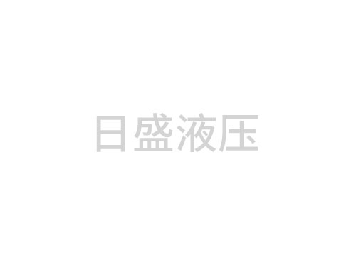 液壓缸的設計應參照正確的步驟